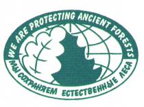 МЫ СОХРАНЯЕМ ЕСТЕСТВЕННЫЕ ЛЕСА WE ARE PROTECTING ANCIENT FORESTS