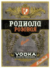 VODKA RODNIK РОДИОЛА РОЗОВАЯ РОДНИК