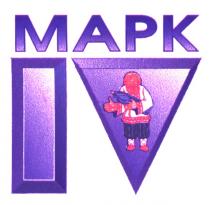 МАРК MAPK IV