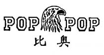 РОР POP