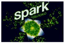 SPARK ЯБЛОКО