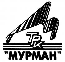 ТРК МУРМАН