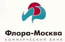 ФЛОРА МОСКВА КОММЕРЧЕСКИЙ БАНК