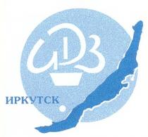 ИРКУТСК ИДЗ