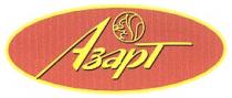 АЗАРТ