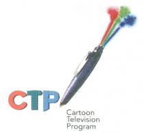 CTP CARTOON TELEVISION PROGRAM СТР