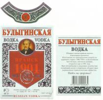 БУЛЫГИНСКАЯ ВОДКА VODKA ЯСЗ ЯРАНСКИЙ СПИРТОВОДОЧНЫЙ ЗАВОД 1901 ЯРАНСК RUSSIAN