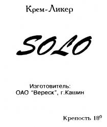 КРЕМ ЛИКЕР SOLO ОАО ВЕРЕСК