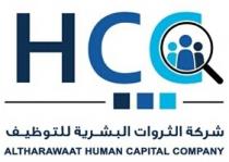 HCC ALTHARAWAAT HUMAN CAPITL COMPANY;شركة الثروات البشرية للتوظيف