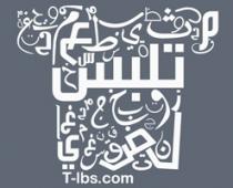 T-LBS.COM;تلبس