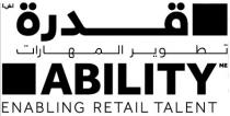 ability enabling retail talent m e;قدرة تطوير المهارات ش ا ش