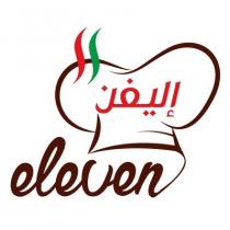 eleven;إليفن