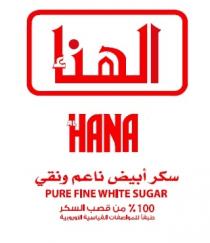 AlHANA PURE FINE WHITE SUGAR;الهناء سكر أبيض ناعم ونقي