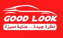 Goodlook;نظرة جيدة