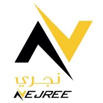 nejree;نجري