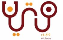 Wateen ;وتين