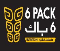 6 pack nutritions ;باك مكملات غذائية