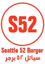 SEATTLE 52 BURGER;سياتل ٥٢ برجر
