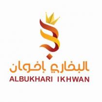ALBUKHARI IKHWAN;البخاري إخوان ب