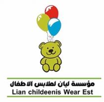 Lian childeenis Wear Est;مؤسسة ليان لملابس الاطفال
