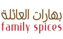 family spices;بهارات العائلة