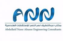 A N N Abdullatif Nassr Alnassr Engineering Consultants;مكتب عبداللطيف نصر النصر للإستشارات الهندسية
