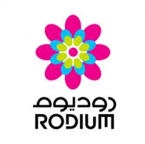 RODIUM;ردويوم