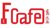 FE Cafe;إف إي كافيه