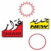 GHAWAR NEW;جديد غوار