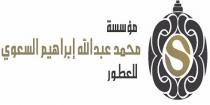 s;مؤسسة محمد عبدالله إبراهيم السعوي للعطور