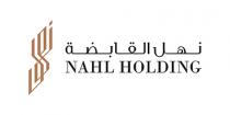 NAHL HOLDING;نهل القابضة نهل