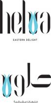 Helva eastern delight;حلوه حلويات مشرقية