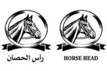 Horse Head ;رأس الحصان