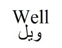 Well;ويل