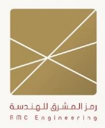 RMC ENGINEERING;رمز المشرق للهندسة