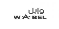wabel;وابل