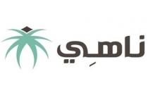 ناهي