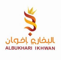 ALBUKHARI IKHWAN;البخاري إخوان ب