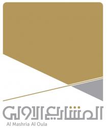 Almashria Aloula ;المشاريع الأولى