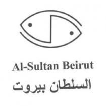 Al-SULTAN BEIRUT;السلطان بيروت