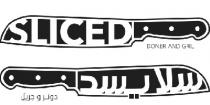 doner and gril sliced ;سلايسد دونر وجريل