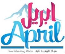 April pure refreshing Water; مياه طبيعيه نقيه ابريل