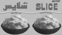 Dotco Slice Natural Potato Chips;دتكو شيبس شيبس البطاطس الطبيعية