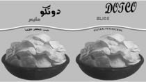 Dotco Slice Natural Potato Chips;دتكو شيبس شيبس البطاطس الطبيعية