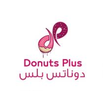 dp donuts plus;دوناتس بلس