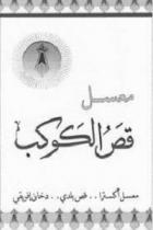 معسل قص الكوكب معسل أكسترا..قص بلدي .. دخان إفريقي