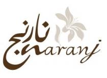 naranj;نارنج