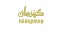 KAHRAMAN;كهرمان