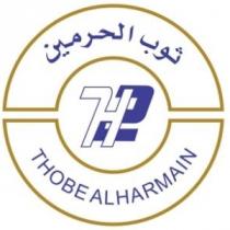 thobe alharamain H2;ثوب الحرمين