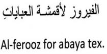 Al-ferooz for abaya tex;الفيروز لأقمشة العبايات